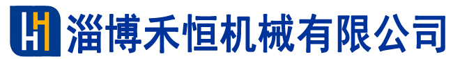 板式換熱器,防腐型板式換熱器,板網(wǎng)組合式板式換熱器,淄博禾恒機(jī)械有限公司